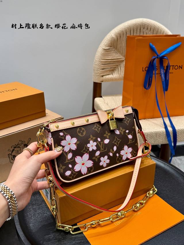 Foldable Gift Box Lv Cherry Blossom Mahjong Bag | Who Brought Cuteness To The St