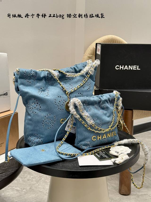 Gift Box Packaging. Upgraded Version! Denim Jeans. Chanel 22Bag Trash Bag