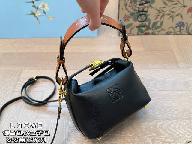 Loewe Lunch Box Soft Case Bag A True Treasure Series Love At First Sight, Super