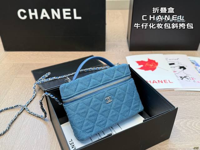 Folding Box Chanel Denim Makeup Bag Crossbody Bag Essential For Daily Outings An