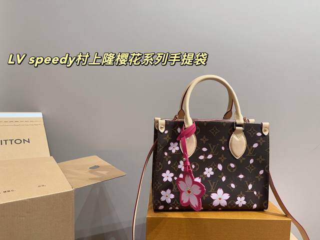 Full Packaging Dimensions: 25.19 Lv Speedy Murakami Sakura Series Handbag