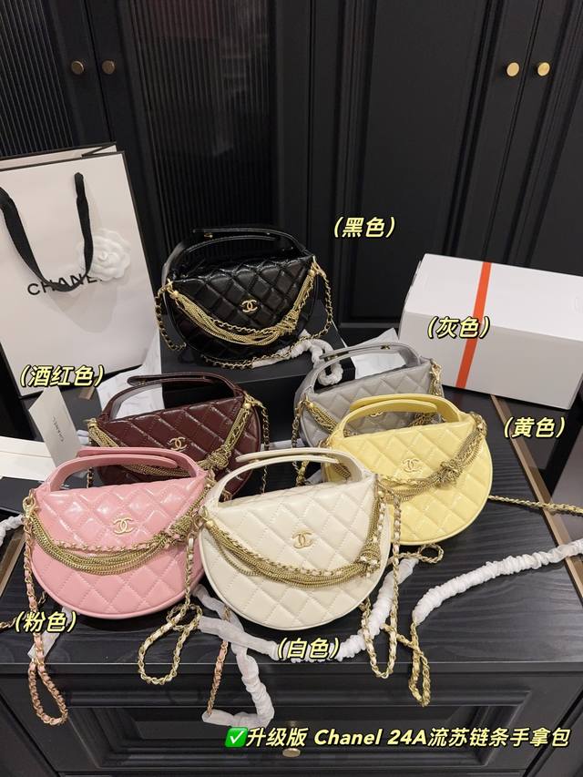 Upgraded Version, Full Set Packaging Dimensions: 18.12 Chanel 24A Fringe Chain C