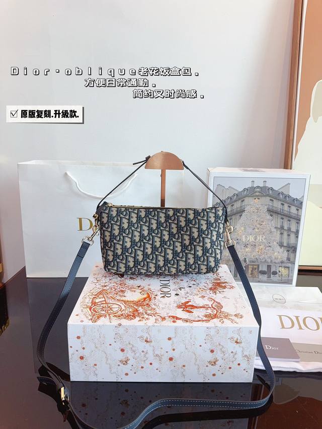 With Gift Box. Dior Dior Underarm Lunch Box Bag The Bag Shape Is So Cute The Cap