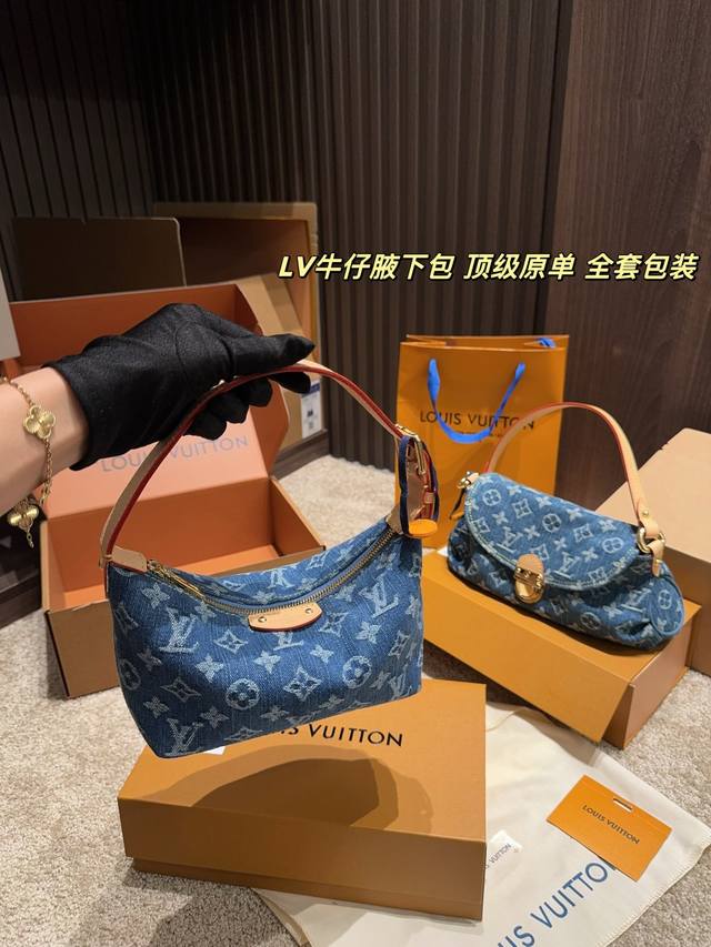Top-Quality Original Set, Full Packaging, Size 17.11 Lv Denim Underarm Bag