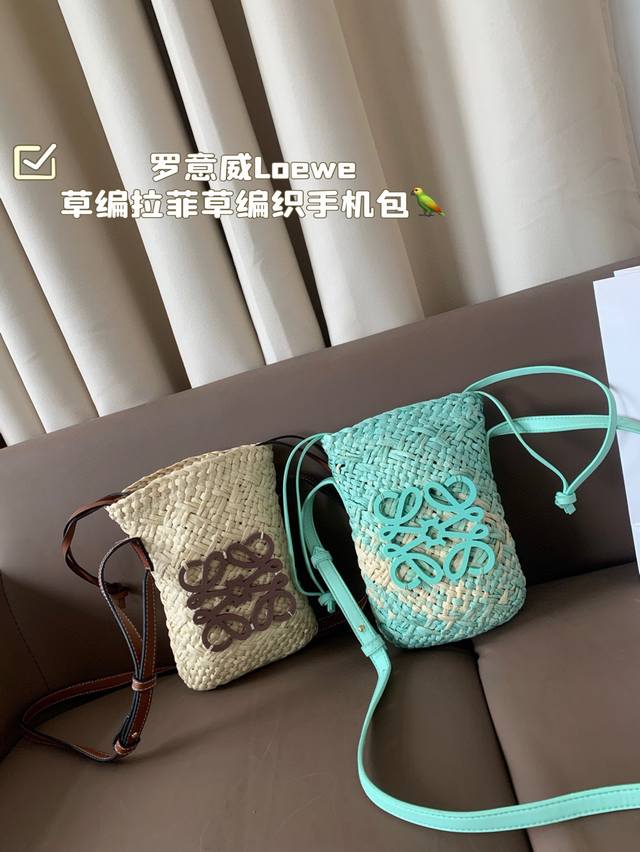 Loewe Woven Raffia Phone Case Dimensions: 14 X 22 Cm. Plane Box