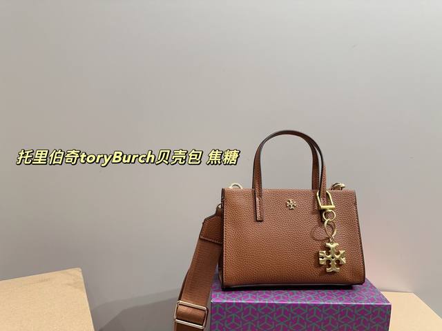 Large Foldable Box Size 20.15 Small Foldable Box Size 20.13 Toryburch Shell Bag