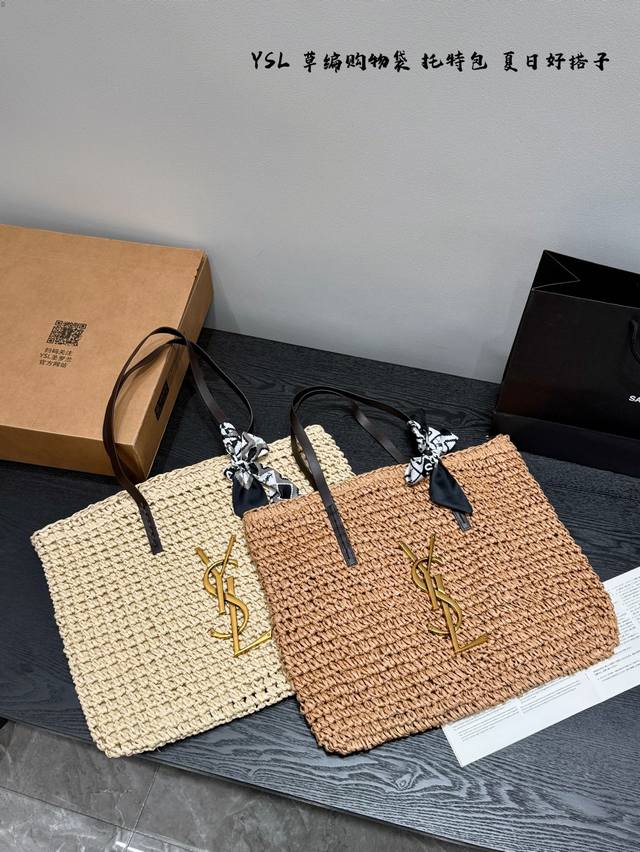 Airplane Box Ysl Saint Laurent Raffia Woven Shopping Bag The Summer Bags Are Abs