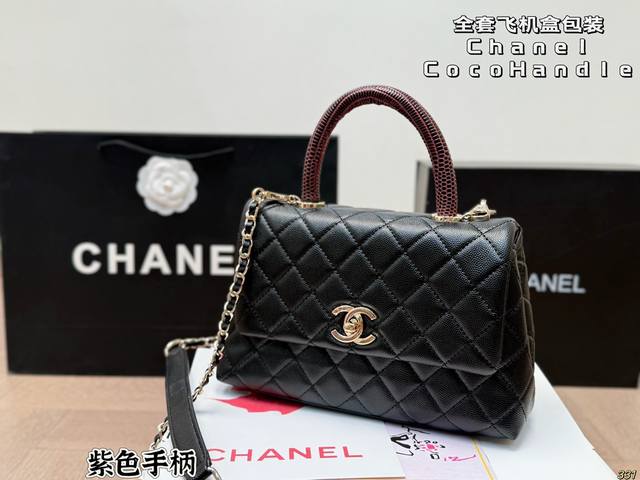 Full Set In Airplane Box Packaging. Chanel Little Black Coco Handle Salzburg Ser