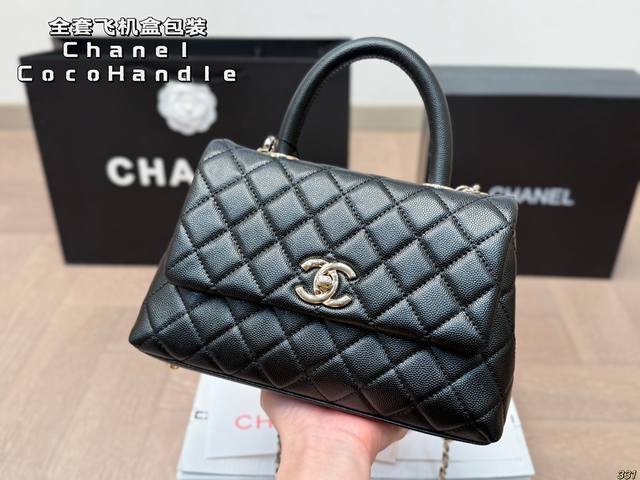 7 Colors Full Set Airplane Box Packaging Chanel Little Black Coco Handle Salzbur