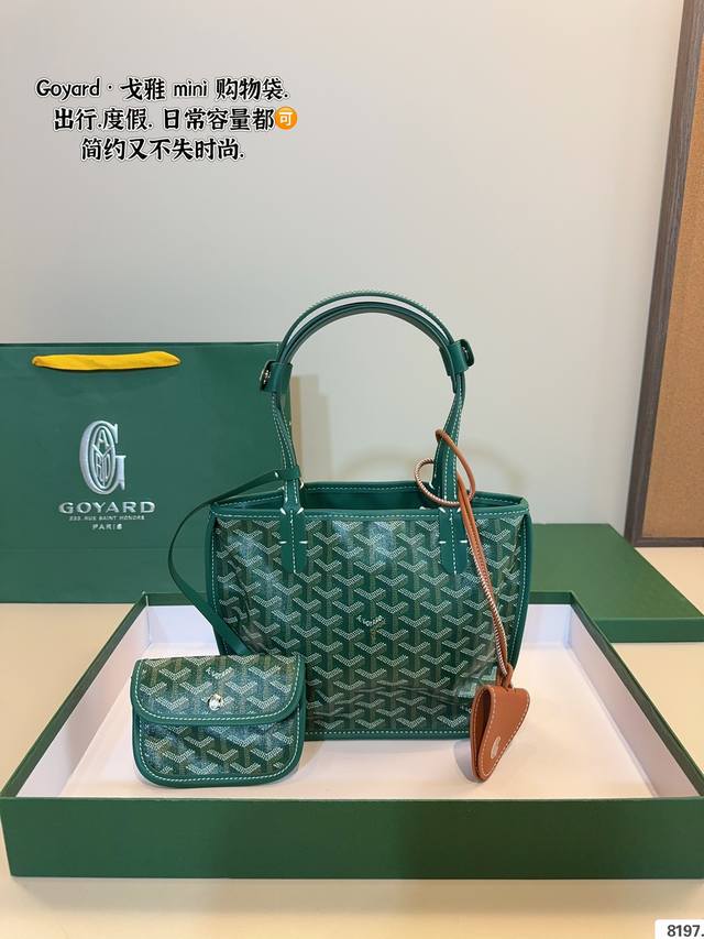 Gift Box Goyard Shopping Bag. Fashionable, Ultra-Practical, And Versatile