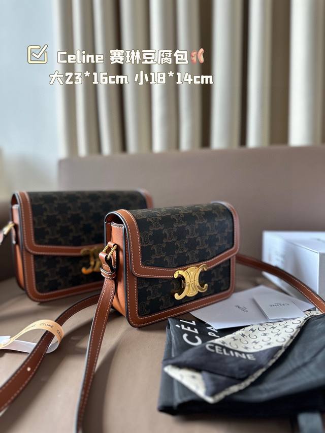 Large Small With Folding Box Celine Tofu Bag - Elegant And Stylish With A Unique
