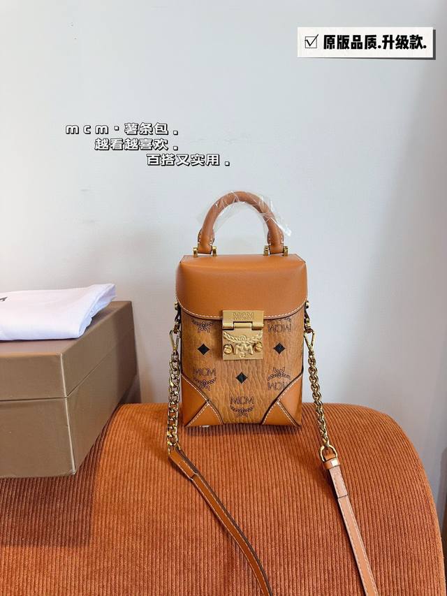 Gift Box. Mcm French Fry Bag With A Small Chain, Perfect For Both Sweet And Salt