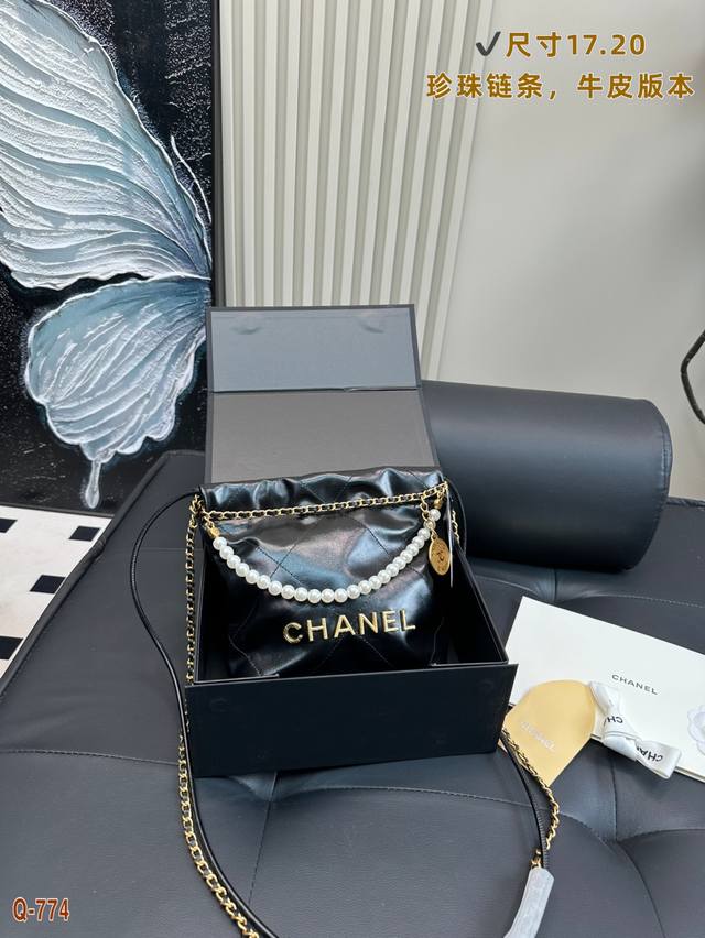 With Folding Box Chanel Pearl Chain Trash Bag