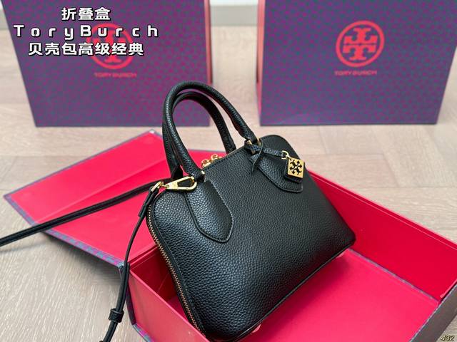 Folding Box Tb Tory Burch Shell Bag, High-End Classic Cute And Adorable, Compact
