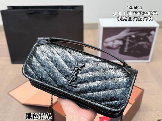 Airplane Box Saint Laurent Ysl Underarm Bag, French Bag, Crossbody Bag Cool And