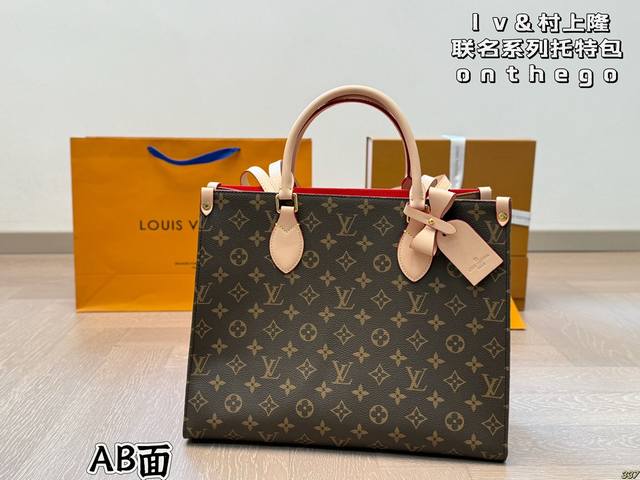 7 Colors Lv & Murakami Collaboration Series Tote Bag Limited Edition Onthego Ext