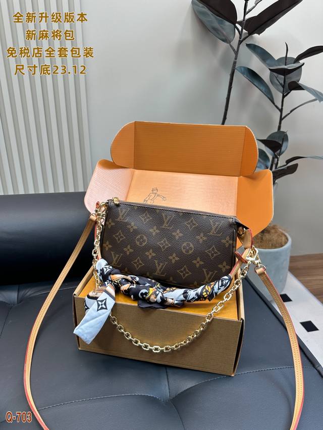 Duty-Free Store Full Packaging Brand-New Upgraded Lv Mahjong-Inspired Underarm B