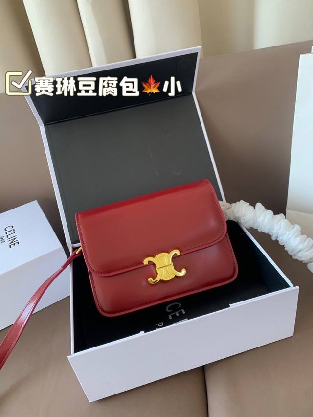 Small Size. Celine Tofu Bag. Elegant Yet Unique. Effortlessly Pairs With Any Out