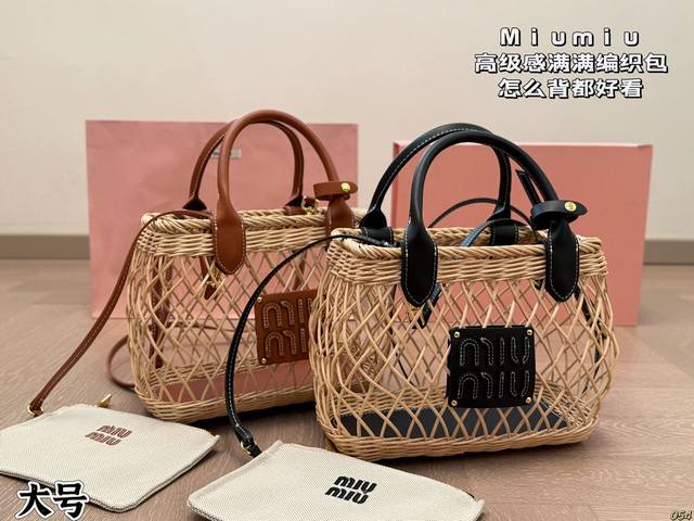 Large Size With Box Miu Miu Woven Bag Looks Great In Any Style Soft To The Touch