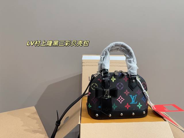 Full Set Packaging Dimensions: 18.13 Lv Murakami Black Tri-Color Shell Bag