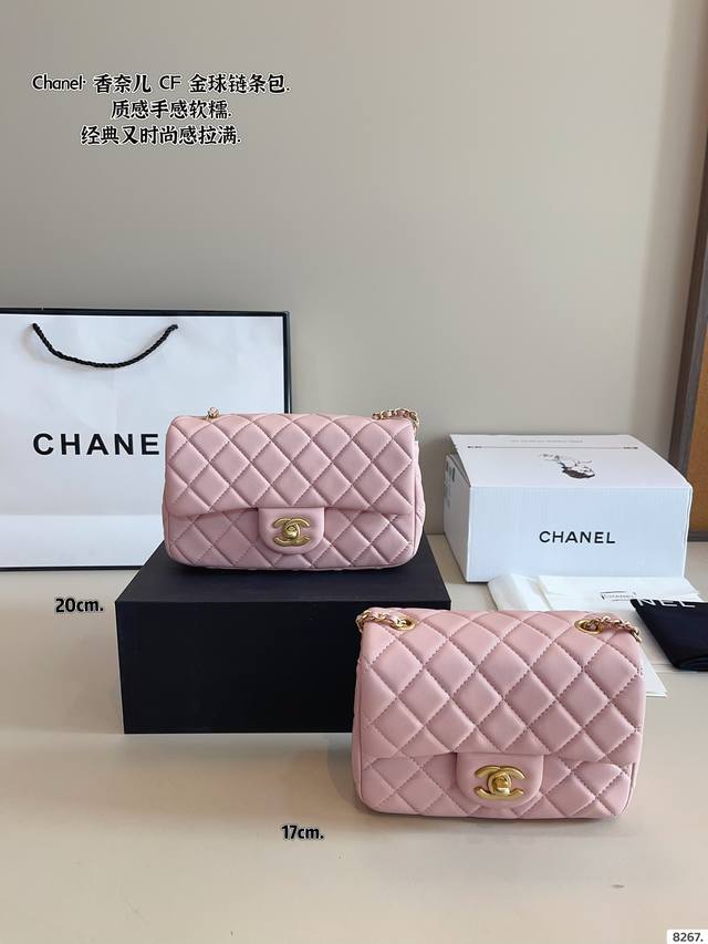 Gift Box. Chanel Gold Ball Square Pouch Bag. Premium Quality With An Amazing Fee