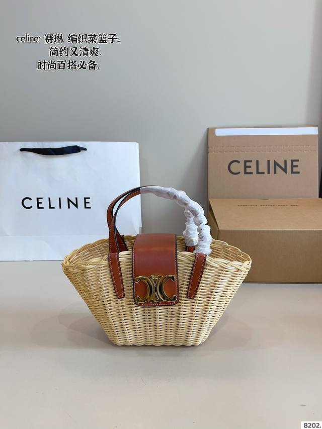 Comes With A Gift Box. Celine Triumph Arch Woven Basket Premium Quality Super Sp