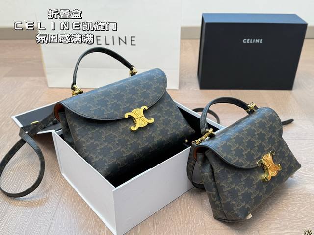 Folding Box Celine Arc De Triomphe A Design Brimming With Ambiance Effortlessly