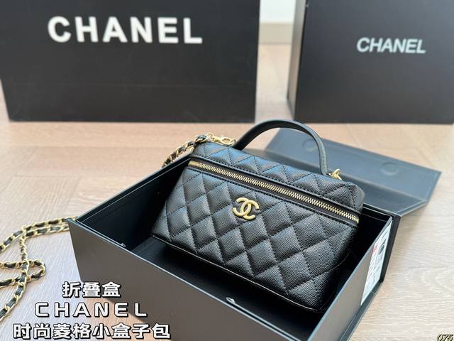 Foldable Box Chanel Diamond-Patterned Small Box Bag With A Luxurious Feel. Super