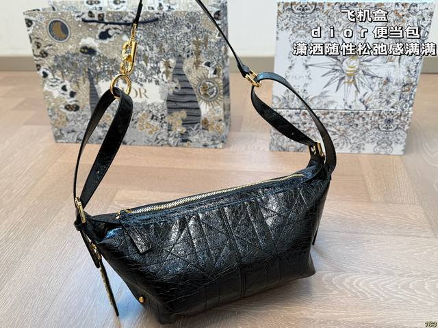 Airplane Box Dior Lunch Bag: Casual, Relaxed, And Full Of Effortless Charm. Rede