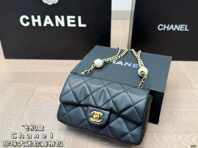 Airplane Box Chanel Pearl Large Mini Diamond Quilted Bag Unique Design, Fashiona