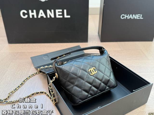 Folding Box Chanel Diamond-Patterned Bag Lunch Box Soft Case A True Treasure Ser