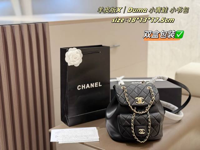 Double Box Packaging Little Chanel House 22C Duma Backpack The Bag Has An Amazin