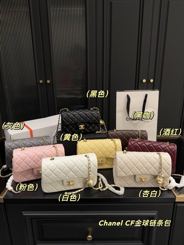 Upgraded Version Full Set Packaging Size 20.13 Chanel Cf Gold Ball Chain Bag
