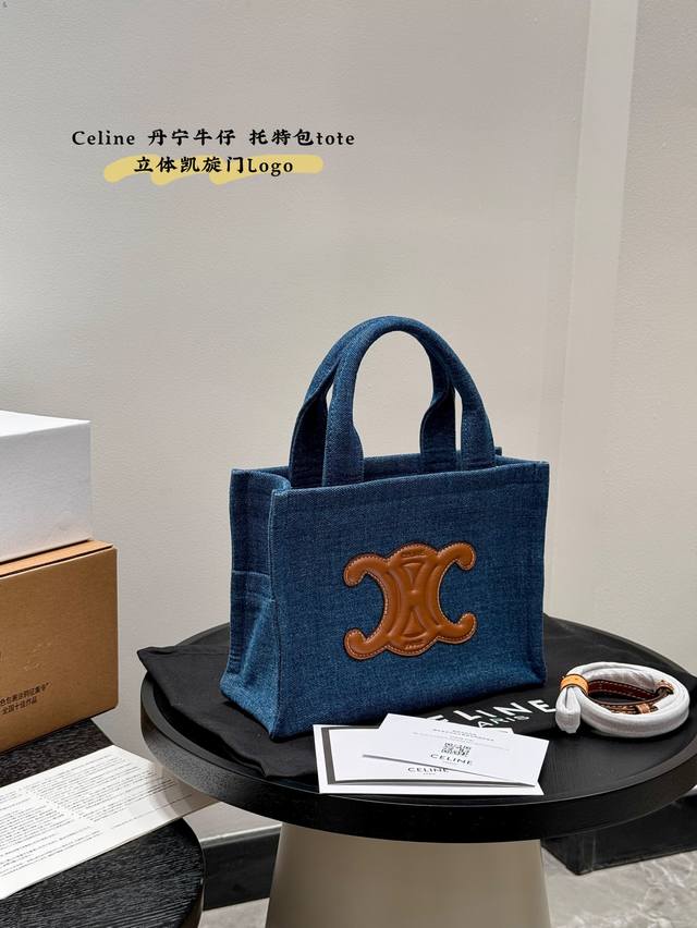 Foldable Gift Box Size: 24 X 18 X 9 Cm Celine Denim Tote Bag