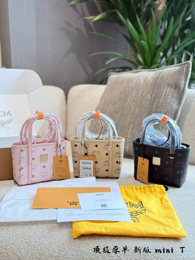 Authentic Replica Double Box Counter Packaging Mcm Vegetable Basket Now Availabl