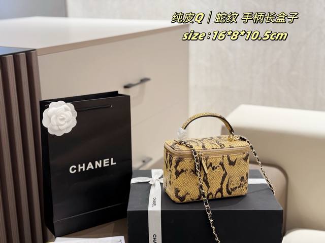Pure Leather Version Double Box Packaging Chanel Snake-Patterned Handle Long Box