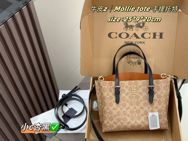 C-House Mollie Tote 7 Colors Comes With Three Shoulder Straps + Padded Shoulder
