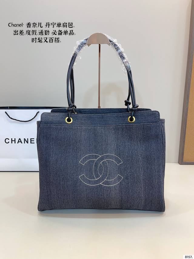 Chanel The Denim Bag Is Truly Exquisite. After Prices For Other Chanel Collectio