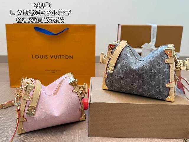 Plane Box. Louis Vuitton New Denim Small Box. Gu Ailing's Same Style, Showpiece.