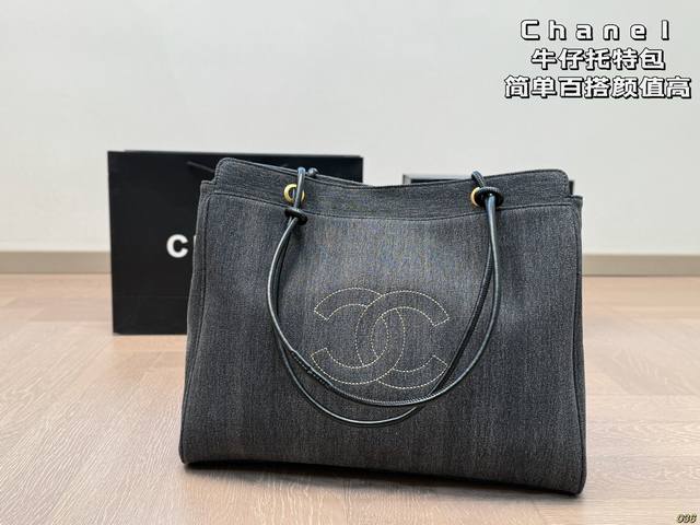 Chanel Tote Bag Simple And Versatile, High-Fashion Design. Perfect For Everyday