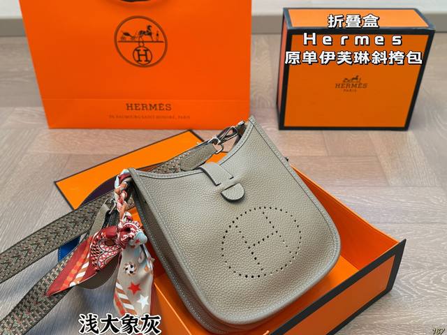 Folding Box Authentic Herm