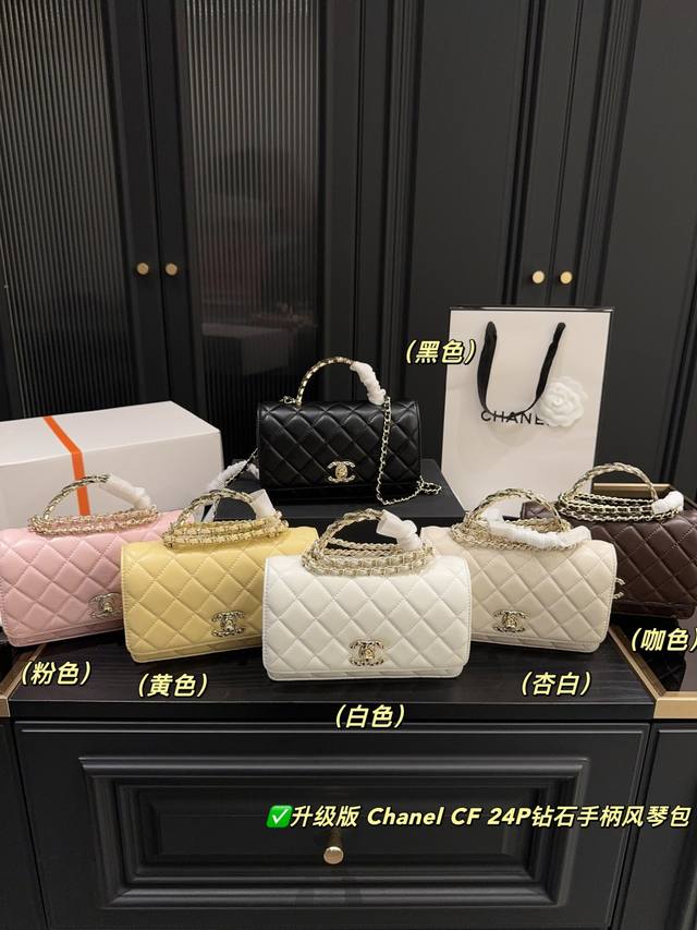 Upgraded Version Full Set Packaging Size 19.12 Chanel Cf 24P Diamond Handle Acco