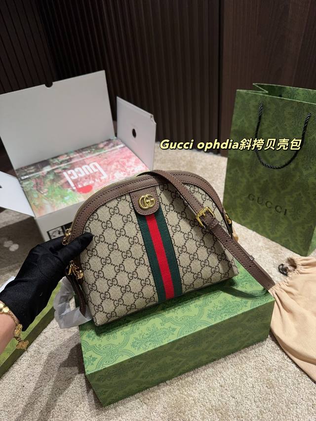 Full Set Packaging Dimensions: 23.19 Cm Cool Gucci Ophidia Crossbody Shell Bag