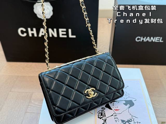 Full Set Airplane Box Packaging Chanel Woc Fortune Bag Chanel Trendy Cc Woc Beau