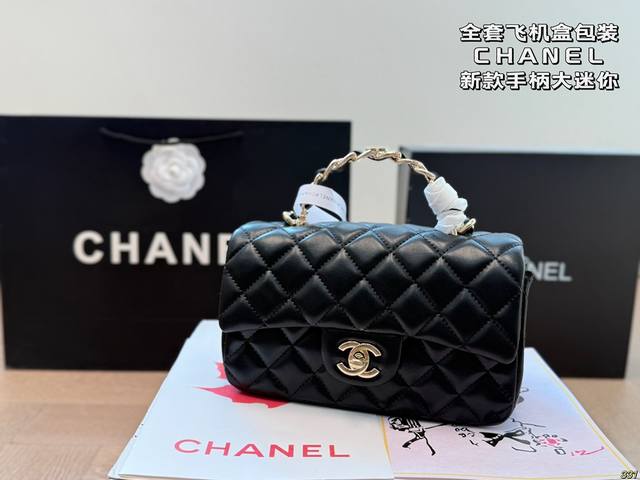 Full Set Airplane Box Packaging Chanel Chanel Handle Large Mini Classic Cf Diamo