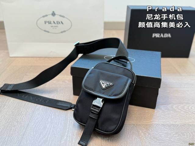 Prada Nylon Phone Bag