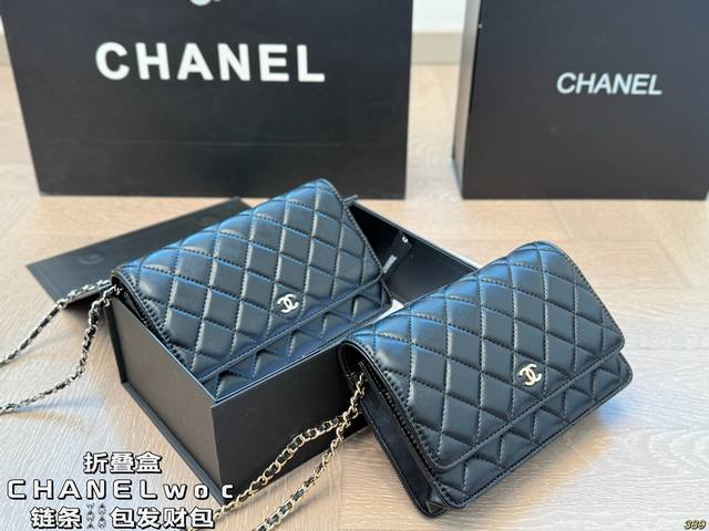 Foldable Box Chanel Woc Chain Bag Multiple Card Slots, Compartments, And Versati