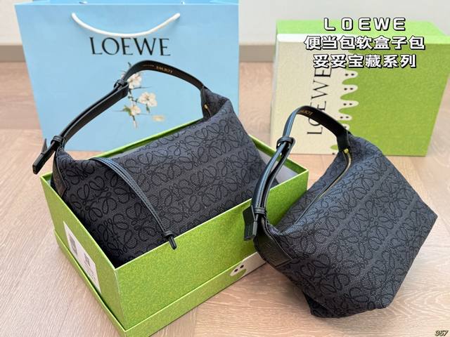 With Box Loewe Lunch Box Soft Case Bag Definitely A Treasure Series Love At Firs