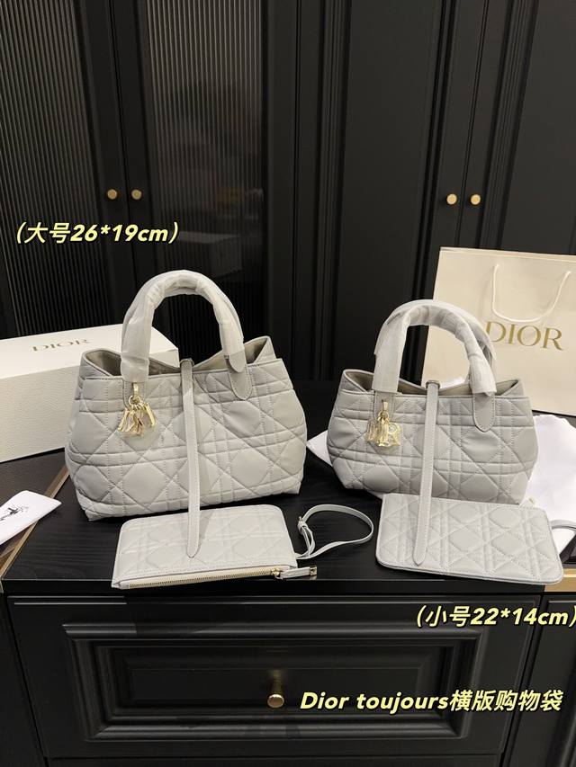 Large Foldable Box Size 26.19 Small Foldable Box Size 22.14 Dior Toujours Horizo