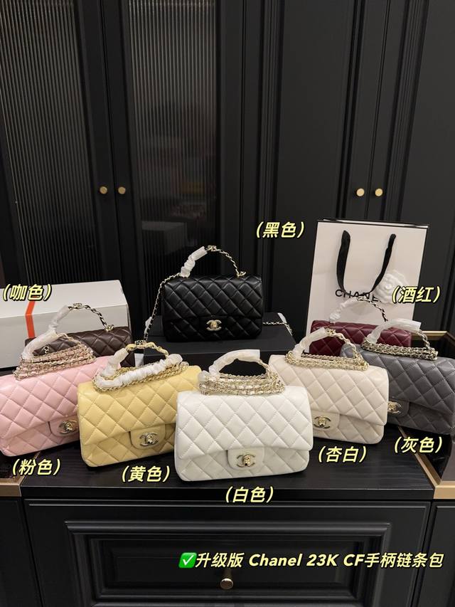 Upgraded Version With Box, Dimensions: 19.12 Chanel 23K Cf Handle Chain Bag